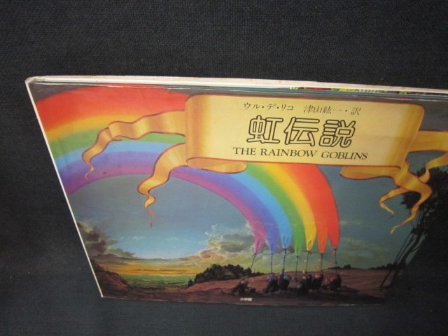  rainbow legend uru*te* Rico writing cover destruction . have /OBZB
