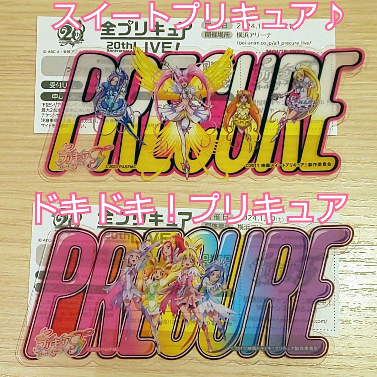 映画 プリキュアオールスターズF 入場者特典 クリアカード 映画 プリキュアオールスターズF 入場者特典 クリアカード
