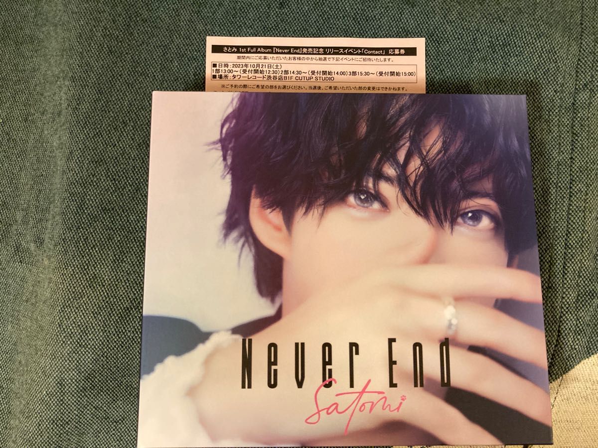 日本最大級 さとみくん End Never 1stフルアルバム NeverEnd フル 日本最大級 さとみくん End Never 1stフルアルバム NeverEnd フル