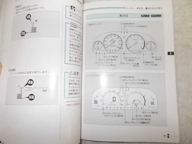 0 Y33 セドリック 取扱説明書 取説 商品説明、送料は説明文に記載しています。☆_画像10