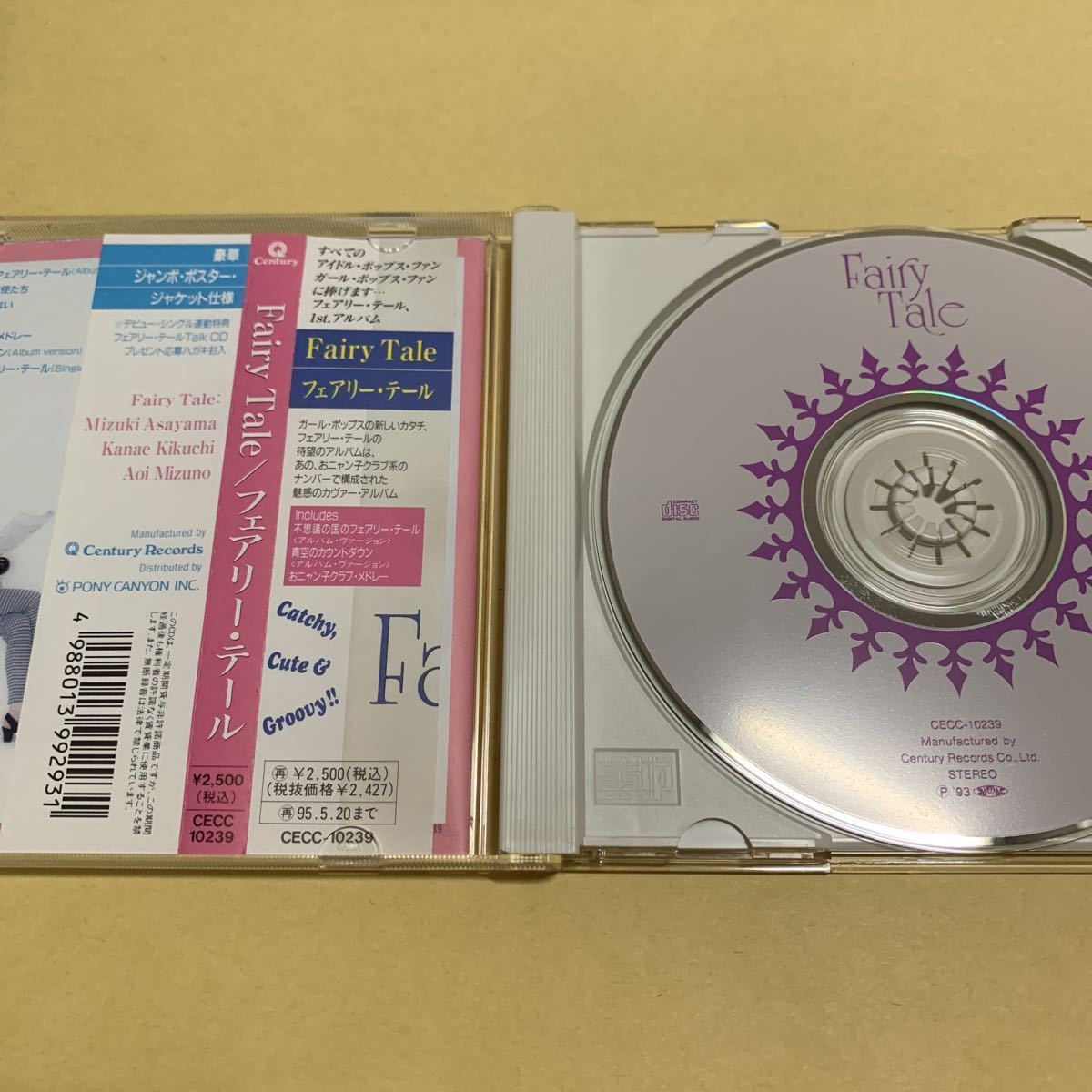 ☆帯付☆美品☆ フェアリー・テール / Fairy Tale CD ファースト アルバム　　おニャン子クラブ カバー_画像4