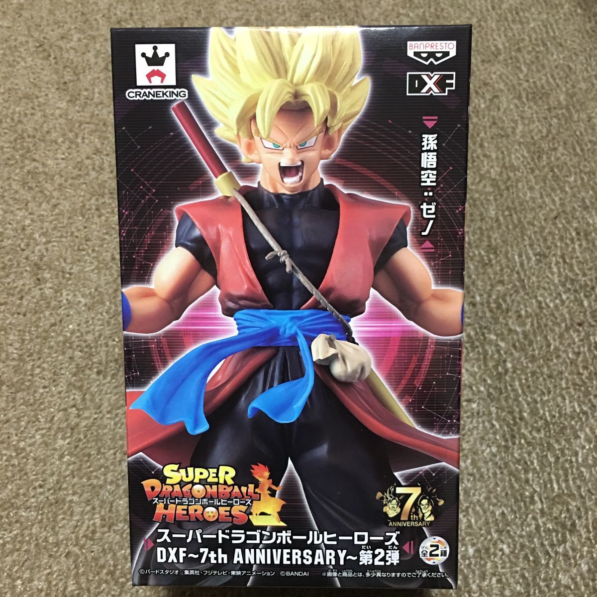 スーパードラゴンボールヒーローズDXF-7th ANNIVERSARY 第２弾　 孫悟空 ゼノ_画像1