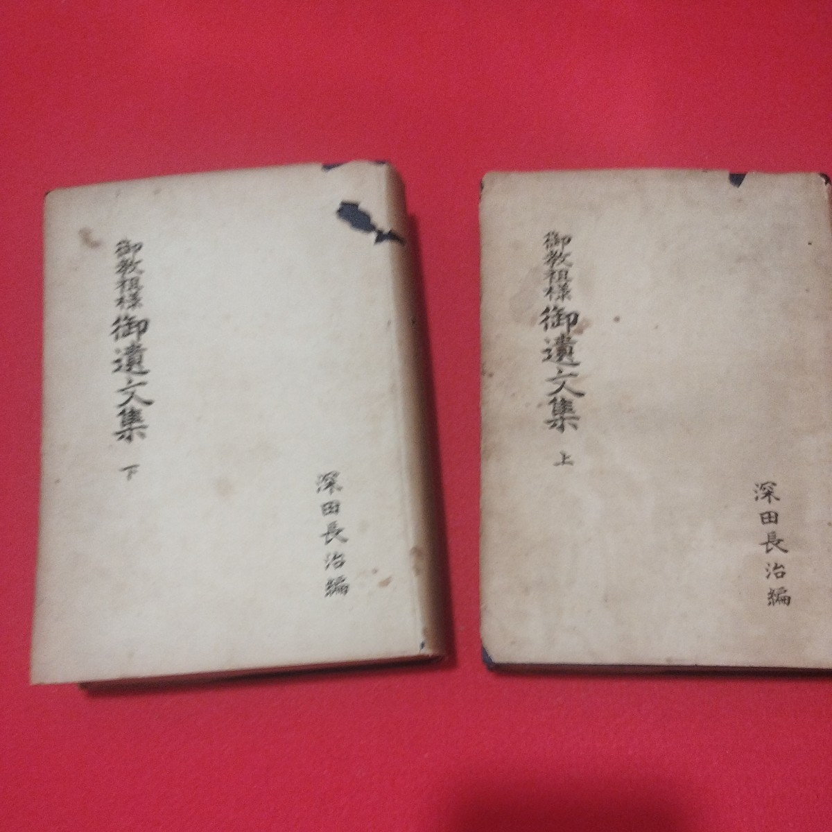 N◇/【和本】絵図西廂記 4冊揃 (8巻合本) 中華民国13年発行 N◇/【和本】絵図西廂記 4冊揃 (8巻合本) 中華民国13年発行