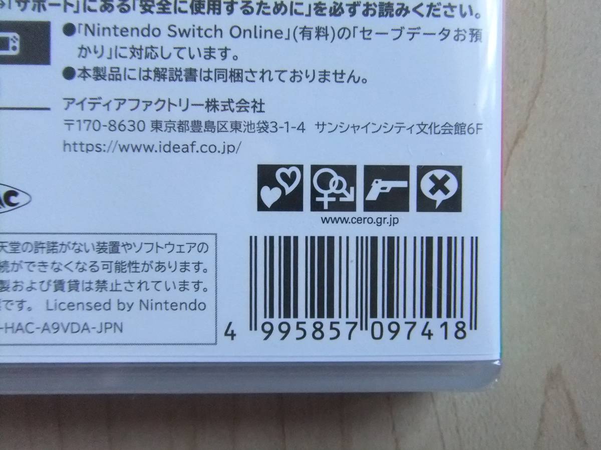 Nintendo Switch　テミラーナ国の強運姫と悲運騎士団(通常版)_画像3