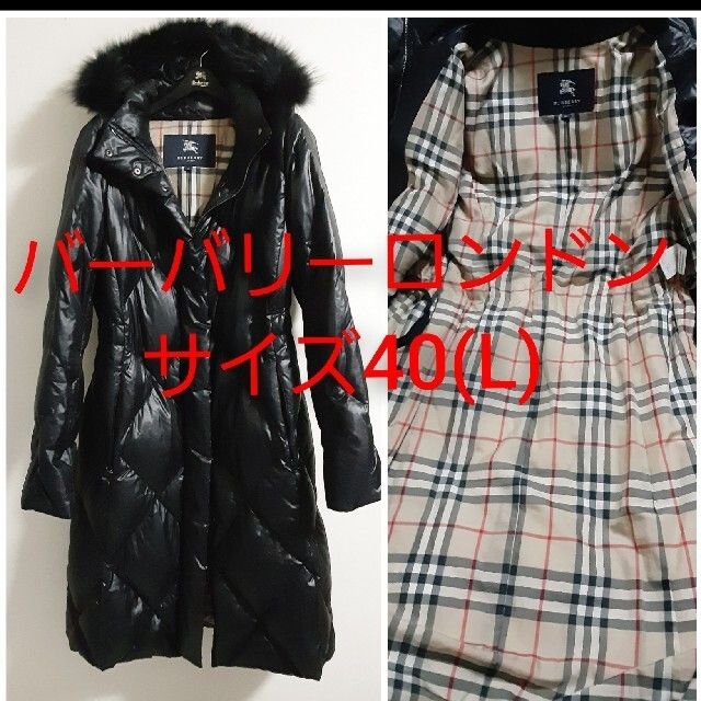 バーバリー ダウンコート ロンドン BURBERRY London 40 美品！削除前最終値下げ！！