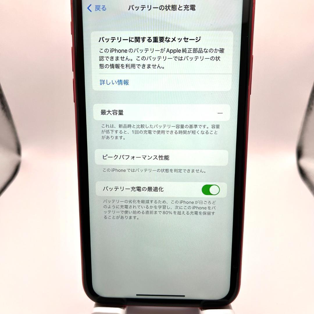 iPhone11 red 256GB SIMフリー バッテリー新品 本体 美品｜PayPayフリマ