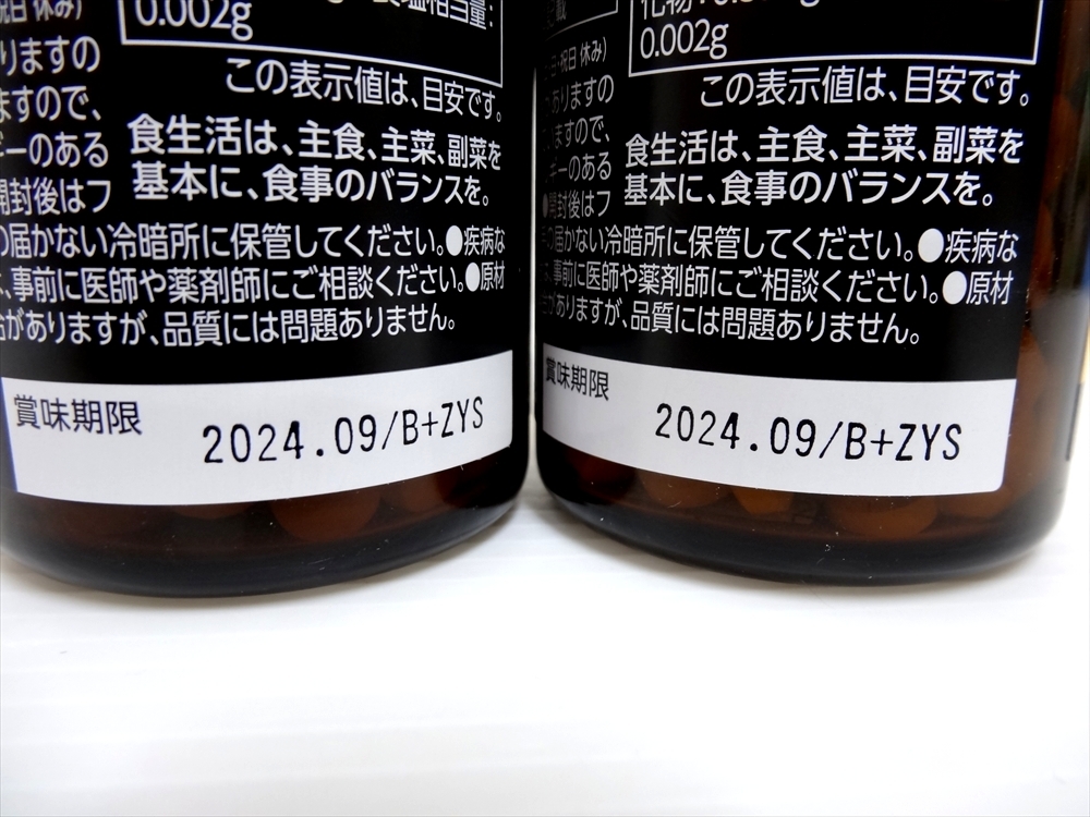 ゴールデンプロポリス 126g(350mg×360粒) 2本入1箱 薬糧開発 賞味期限