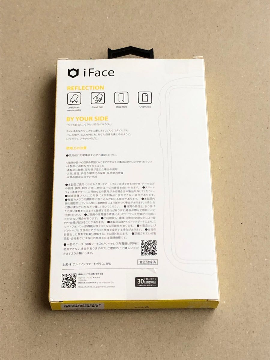 iFace Reflection iPhone SE(第3世代/第2世代)/8/7 ケース クリア 強化