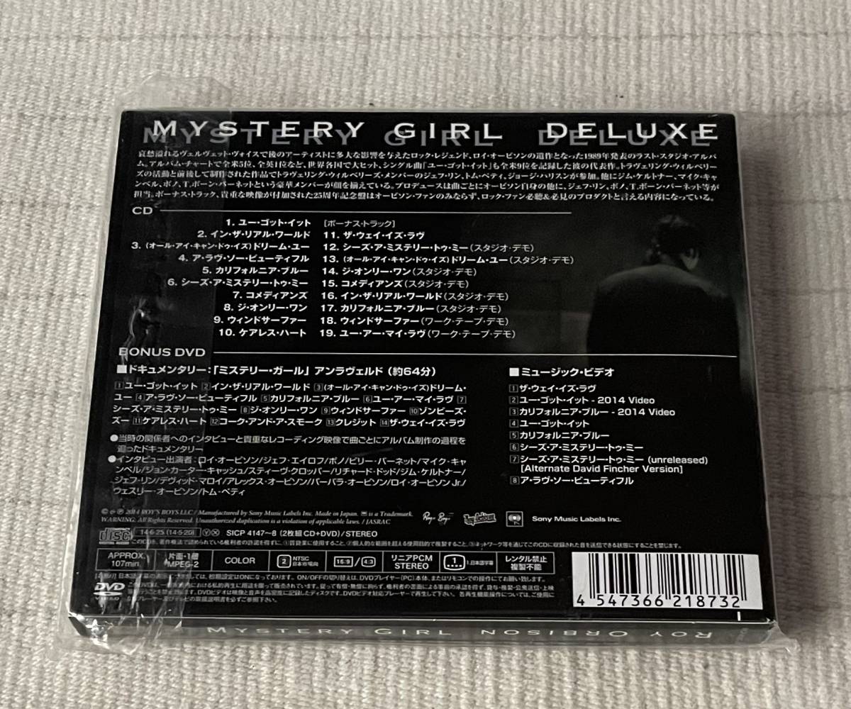 限定盤・貴重　CD+DVD ロイ・オービソン/ミステリーガール_画像2