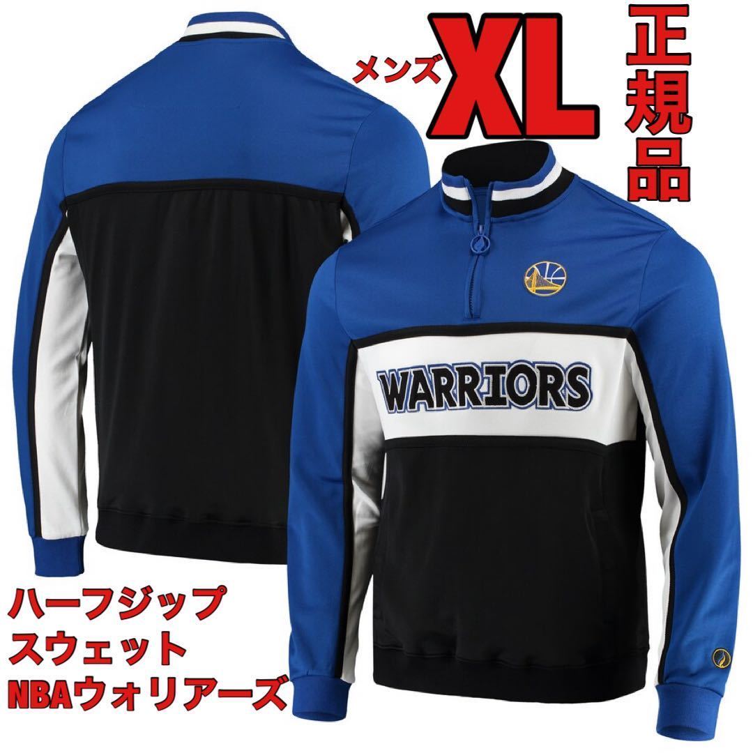 XLハーフジップ新品GSW正規品ゴールデンステート・ウォリアーズ日本未発売スウェットNBAトレーナー八村塁オーバーサイズ渡邊雄太ジャケット