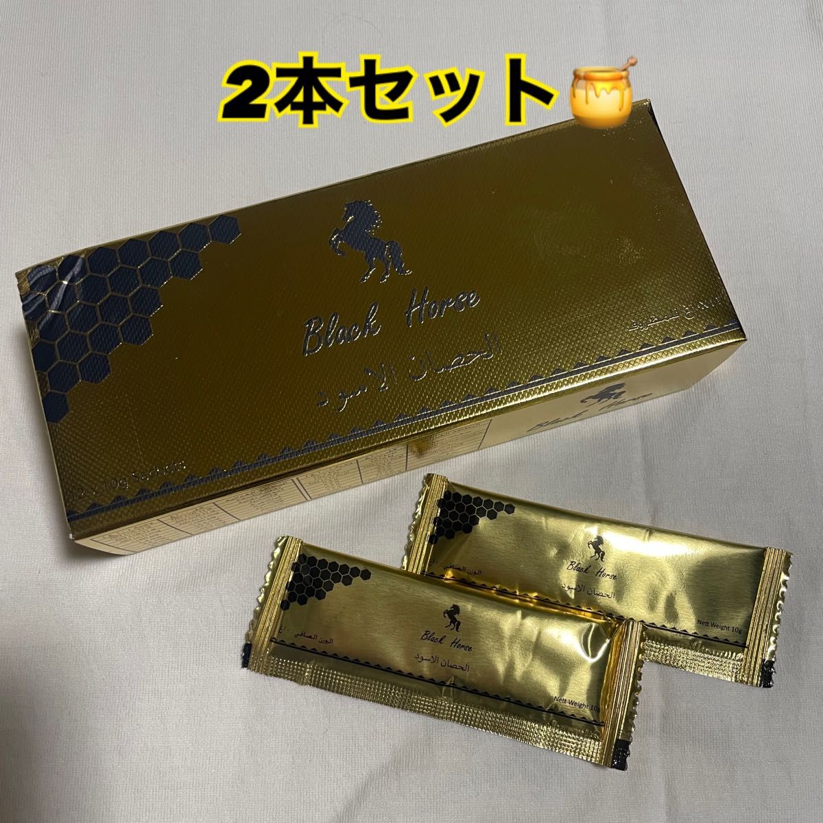 正真正銘本物】ロイヤルハニーゴールドブラックホース 2本セット 正真正銘本物】ロイヤルハニーゴールドブラックホース 2本セット