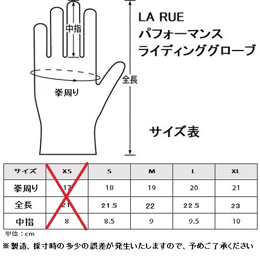 LA RUE　パフォーマンスライディンググローブ　S　手袋　乗馬　馬術　乗馬用品