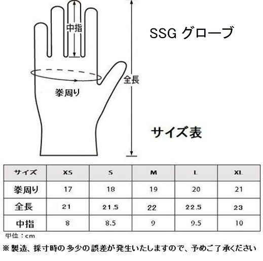 SSG 全天候型ライディンググローブ　ブラックS ストレッチ乗馬手袋　乗馬用品　馬術