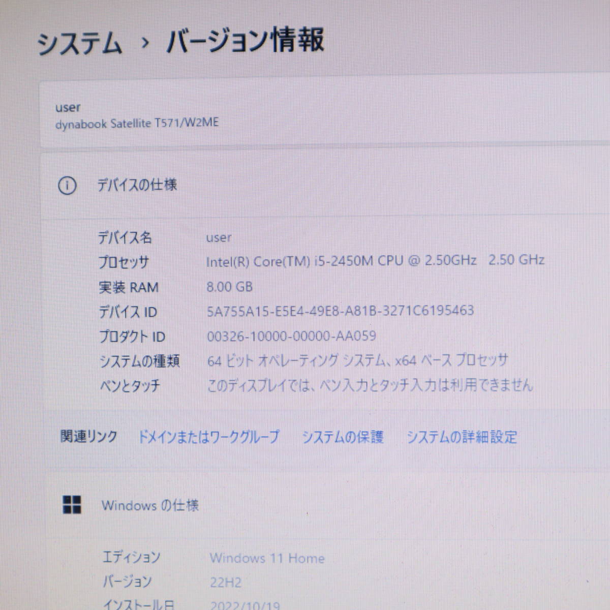最新入荷 Core メモリ8GB☆T571 高性能i5！新品SSD256GB ☆中古PC i5