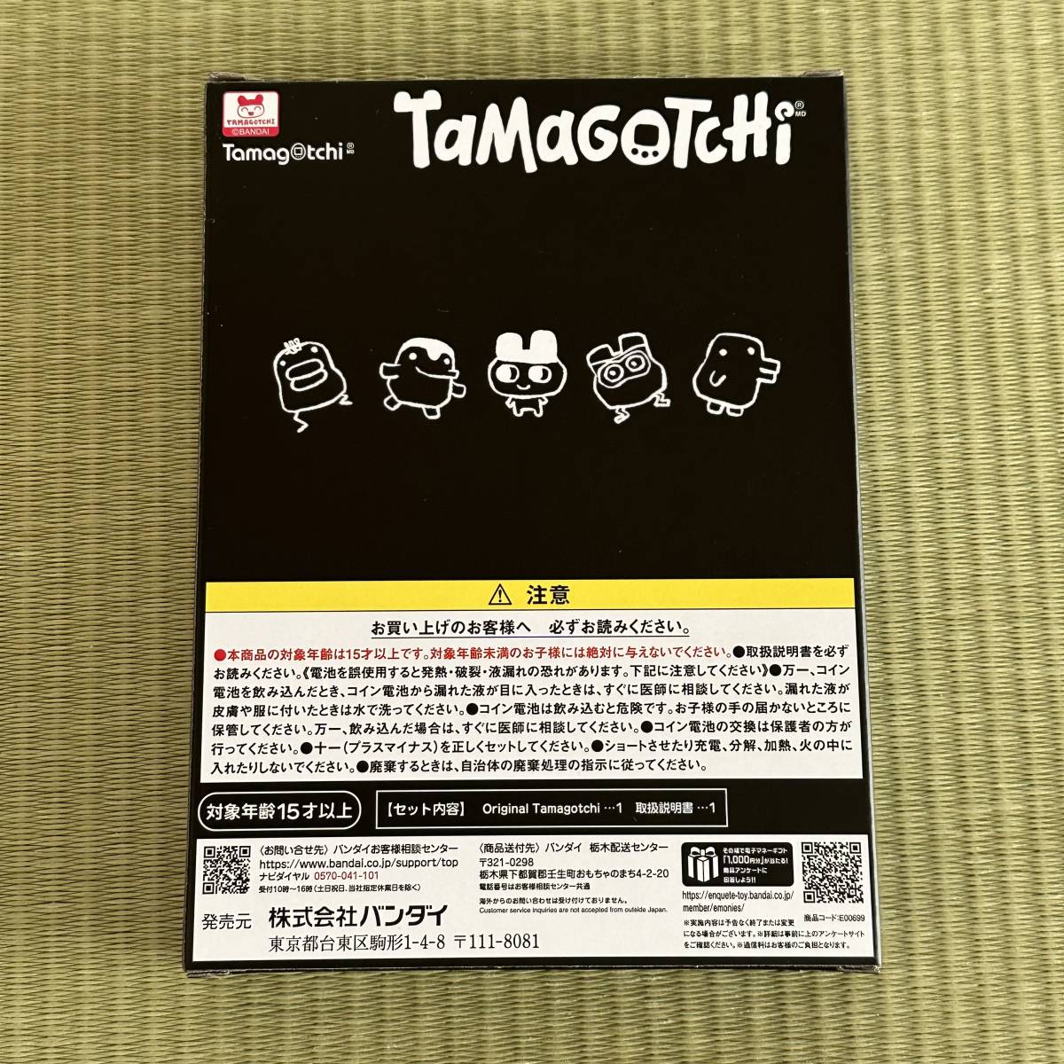 新品 FRAGMENT Original Tamagotchi Frgmt Edition Black フラグメント