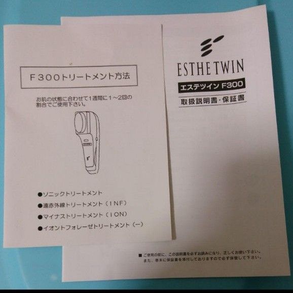 美顔器 エステツイン|Yahoo!フリマ(旧PayPayフリマ) 美顔器 エステツイン|Yahoo!フリマ(旧PayPayフリマ)