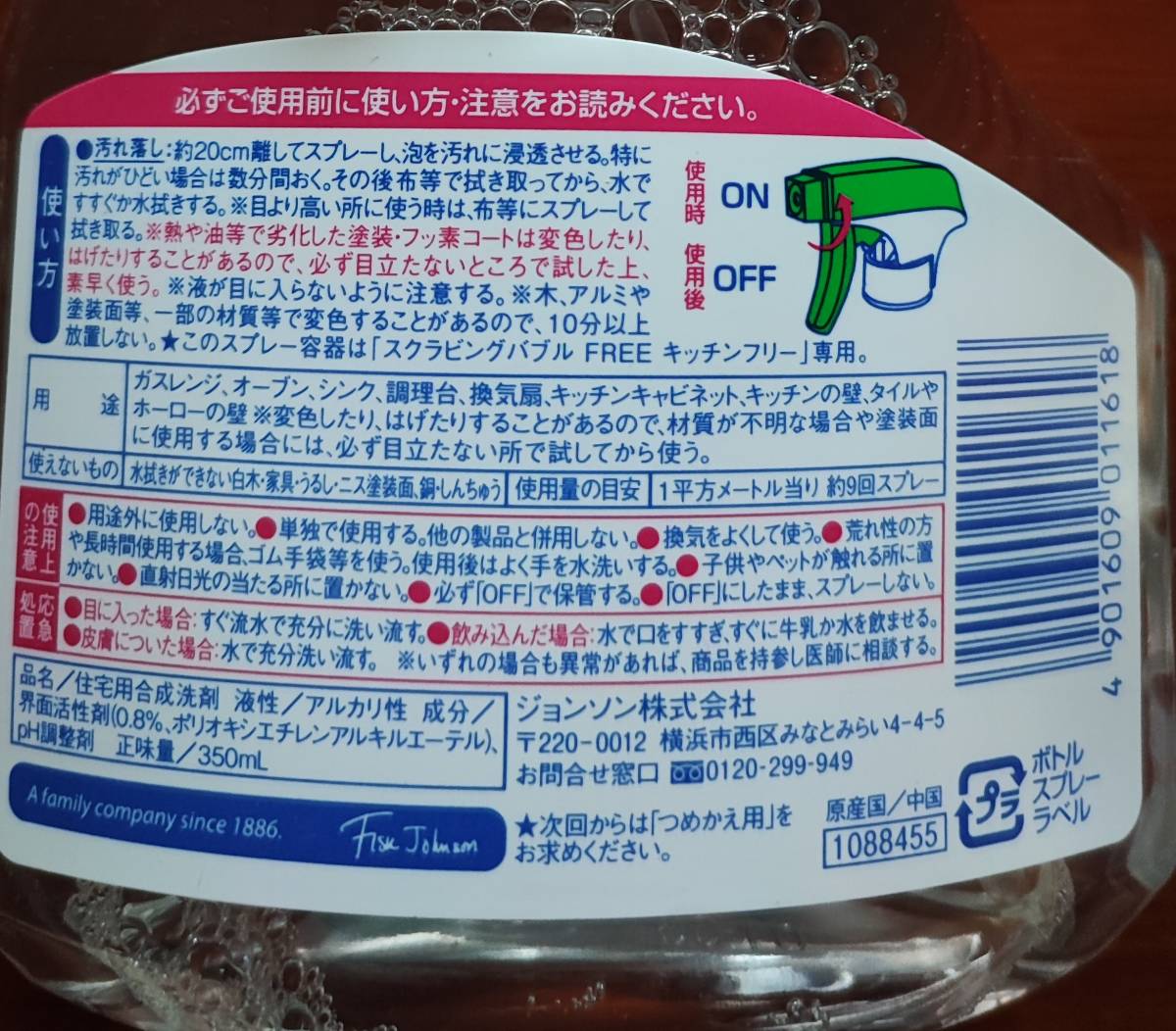 キッチンフリー本体１８本セット　キッチン用洗剤スプレー 350ml×18本_画像5