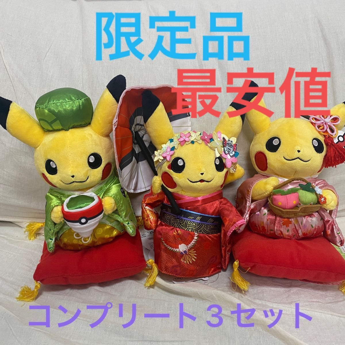 京都限定 ポケモン ピカチュウ ぬいぐるみ ポケモンセンター 京都限定 ポケモン ピカチュウ ぬいぐるみ ポケモンセンター