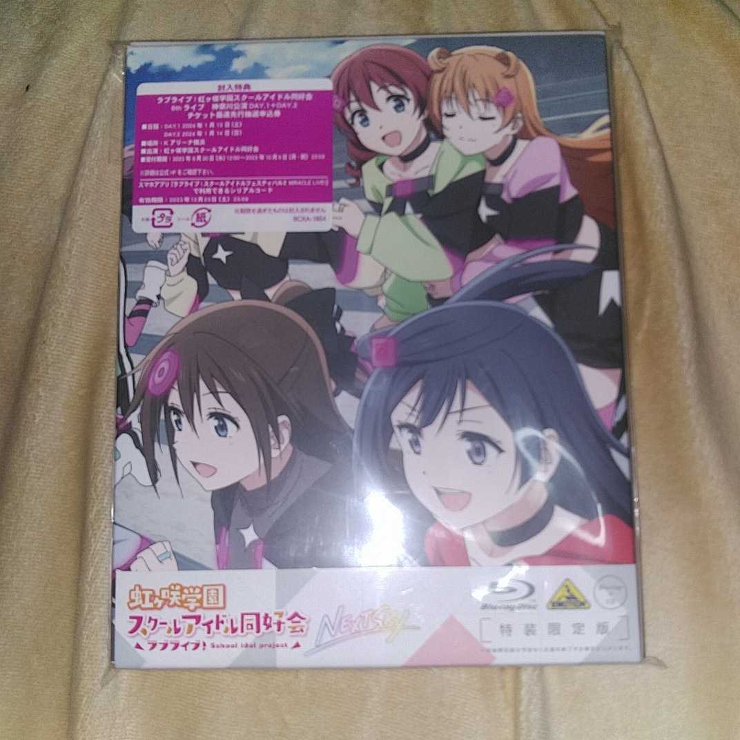 ラブライブ！虹ヶ咲学園スクールアイドル同好会 NEXT SKY Blu-ray イベント申込券なし_画像1