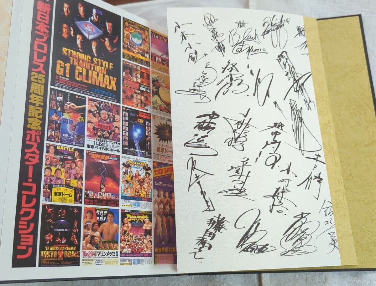 新日本プロレス２５年史 1972-1996（創立25周年記念愛蔵版）アントニオ猪木