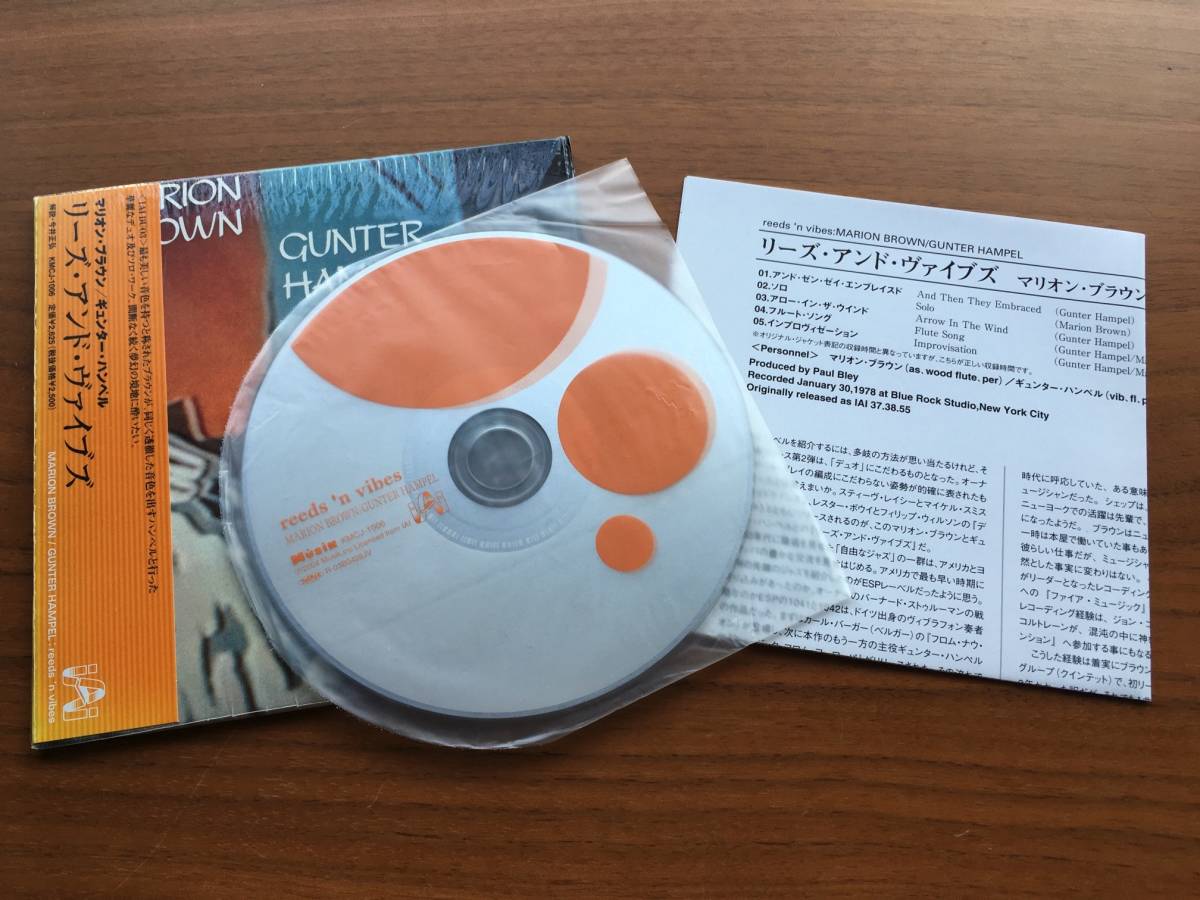 美品 国内盤 Marion Brown & Gunter Hampel REEDS'N VIBES CD 帯付 シュリンクあり prod. Paul Bley / Free Jazz, Free Improvisation_画像2
