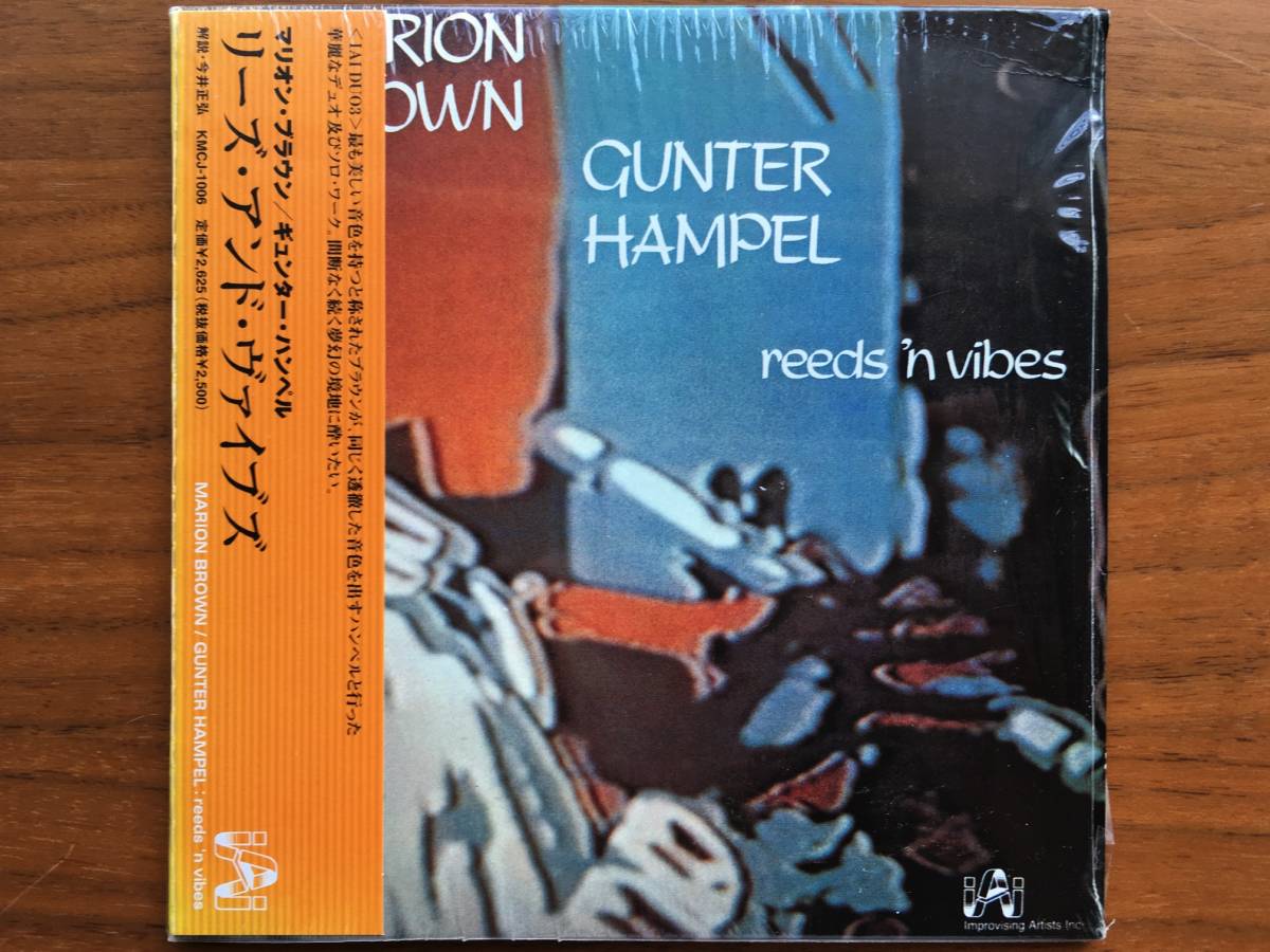 美品 国内盤 Marion Brown & Gunter Hampel REEDS'N VIBES CD 帯付 シュリンクあり prod. Paul Bley / Free Jazz, Free Improvisation_画像1