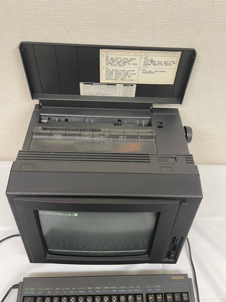  rare! Toshiba personal word-processor JW105CP junk 