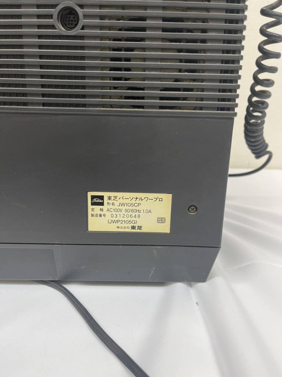  rare! Toshiba personal word-processor JW105CP junk 