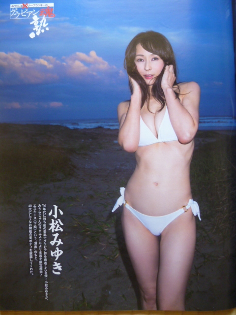 SPA！■2014/12/9■板野友美/知英/小松みゆき/ヘンリー塚本/ＳＫＥ４８_画像3