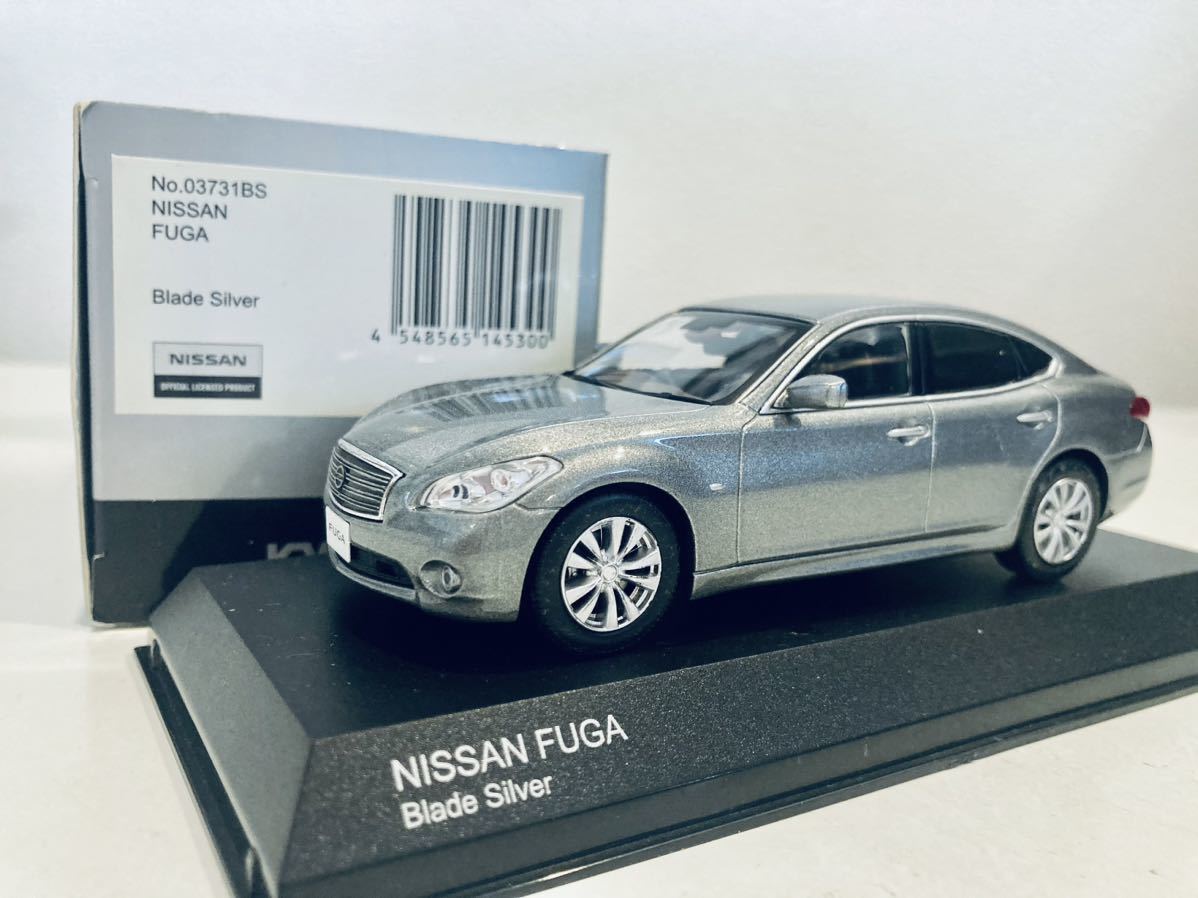 送料無料】1/43 京商 日産フーガ (Y51) 2009 ブレードシルバー-