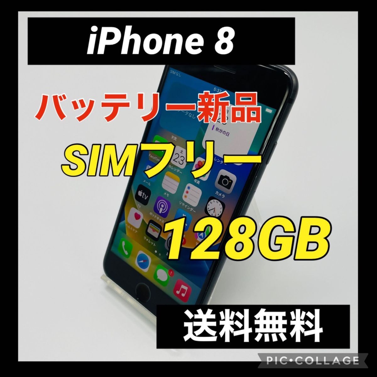 iPhone 8 スペースグレイ 128 GB SIMフリー|PayPayフリマ