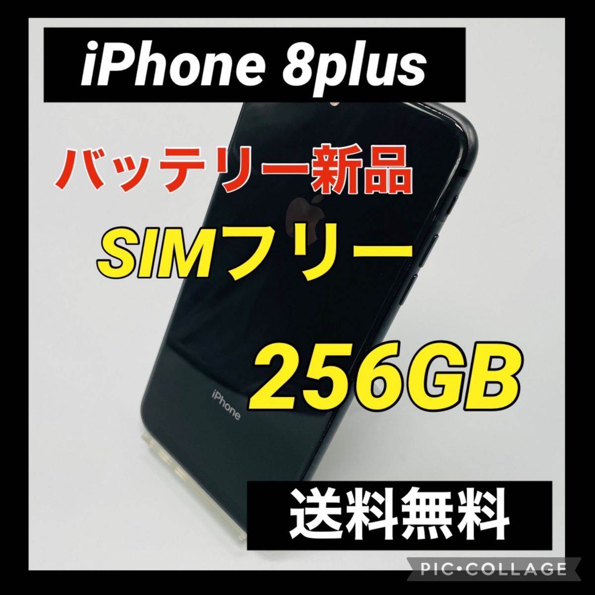 iPhone 8 Plus Space Gray 256 GB SIMフリー｜PayPayフリマ