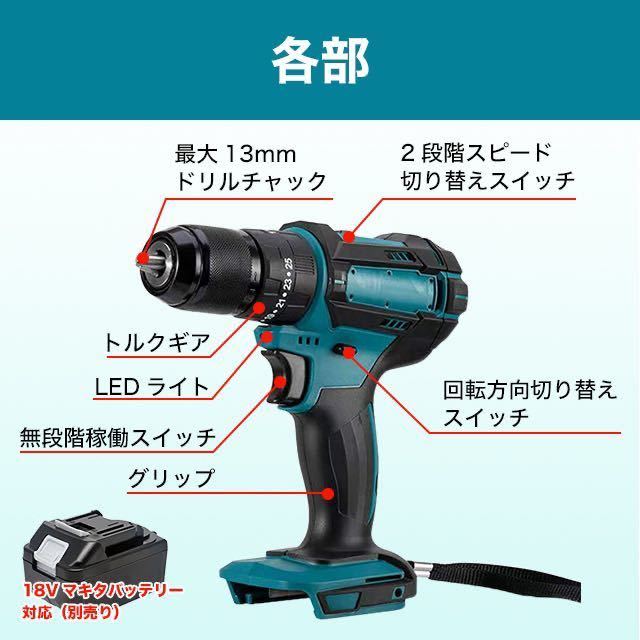 1台3役 電動ドリル 振動ドリル 電動ドライバー マキタ 限定価格_画像6