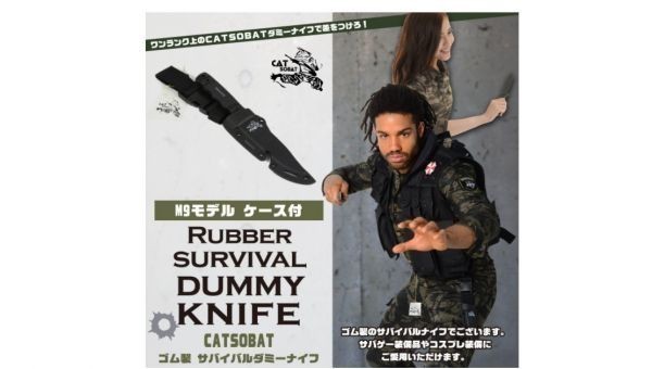 ゴム製 サバイバルダミーナイフ ミリタリードレスアップパーツ Airsoft Dummy Knife E194_画像2