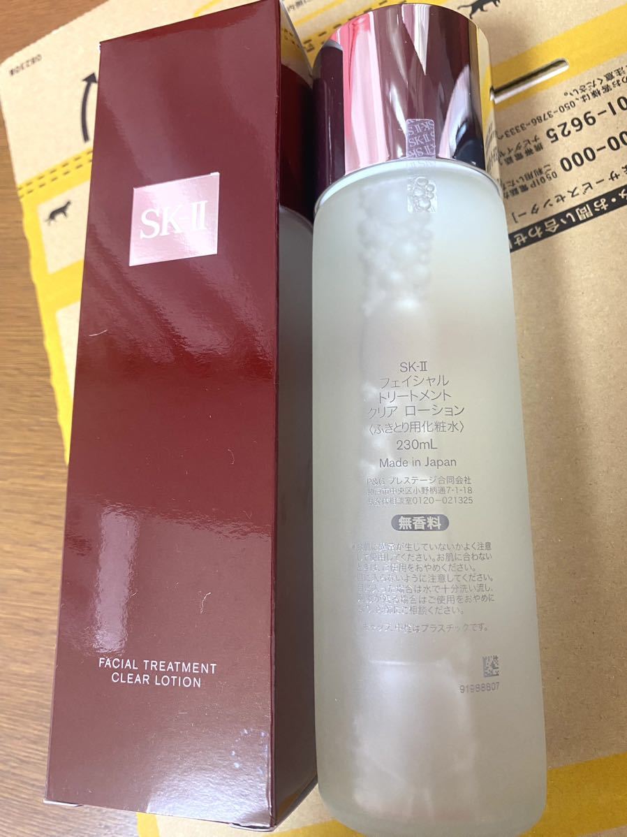 SK-II 拭き取り化粧水 230ml 未開封新品