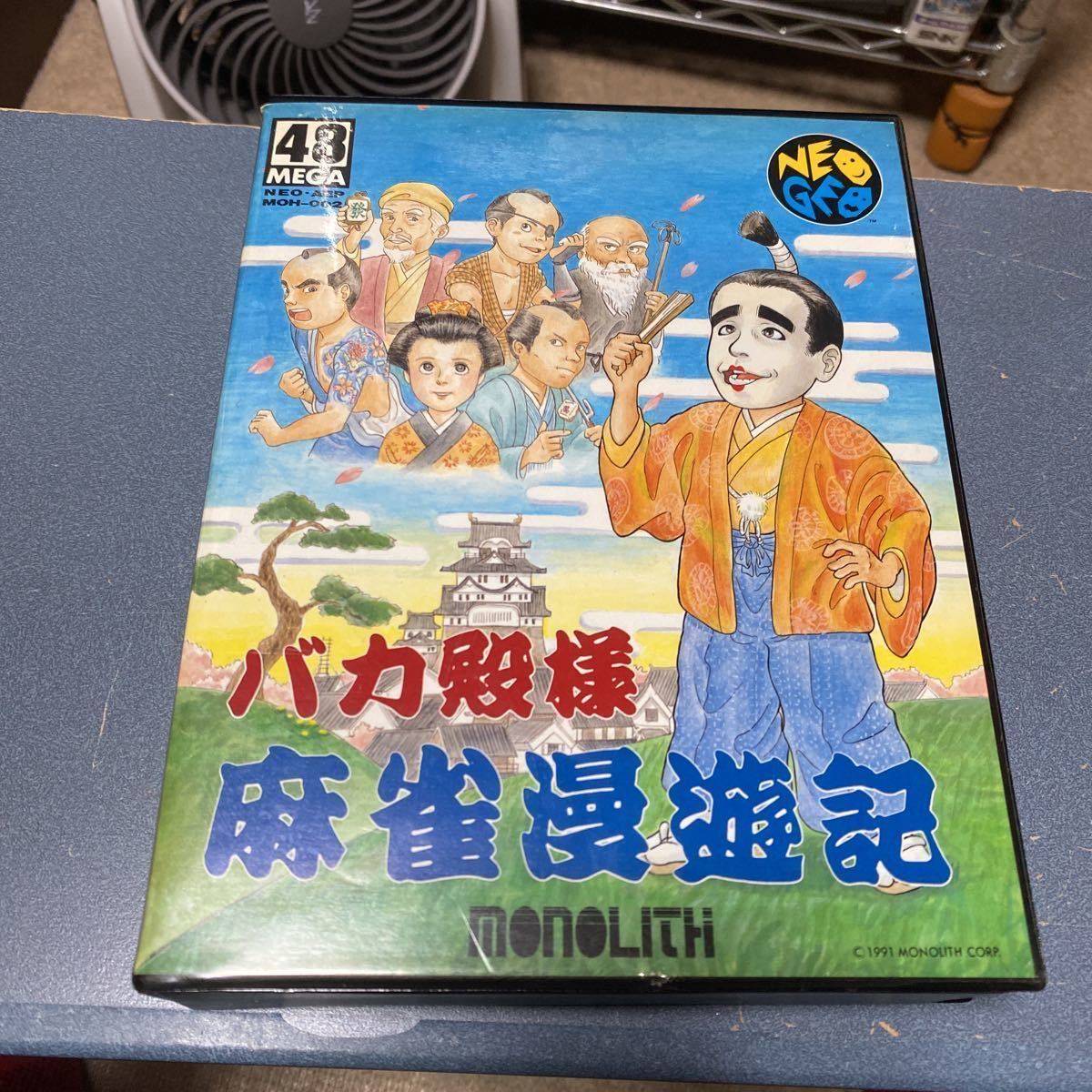 ●即決【バカ殿様　麻雀漫遊記】ネオジオROMレトロ　麻雀 モノリス製　箱　説明書あり　0906_画像9