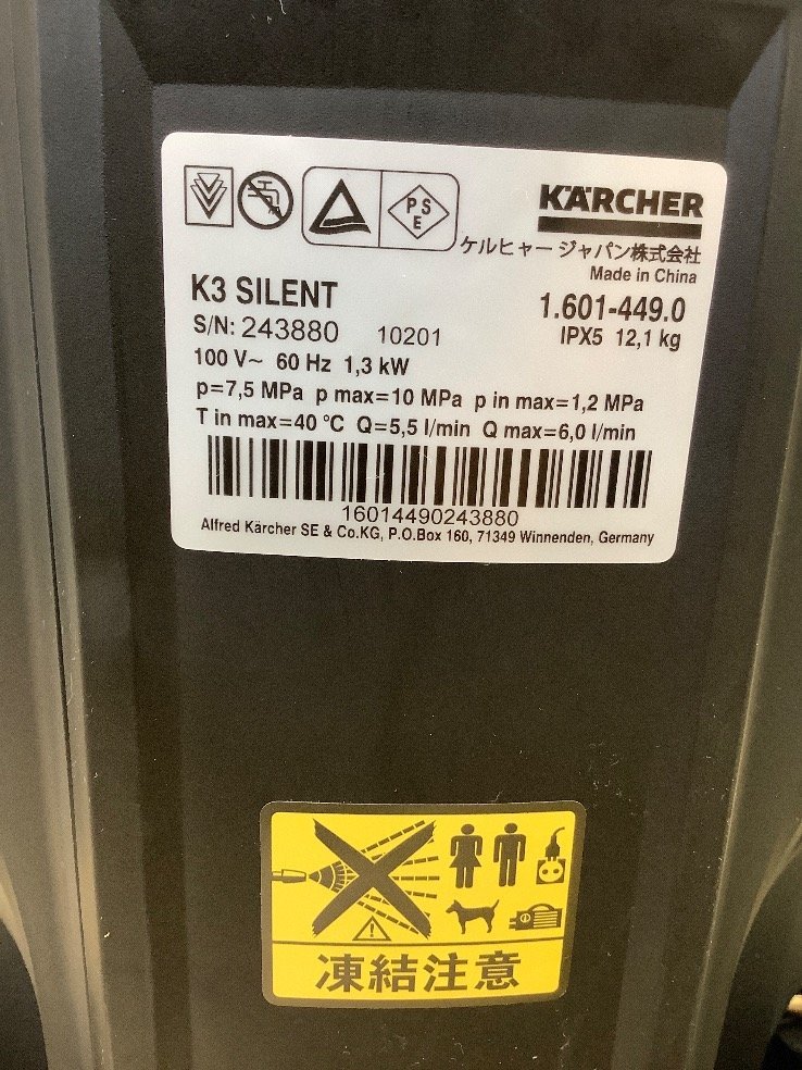 ケルヒャー 高圧洗浄機 K3サイレント ベランダ 美品 60Hz/西日本 動作