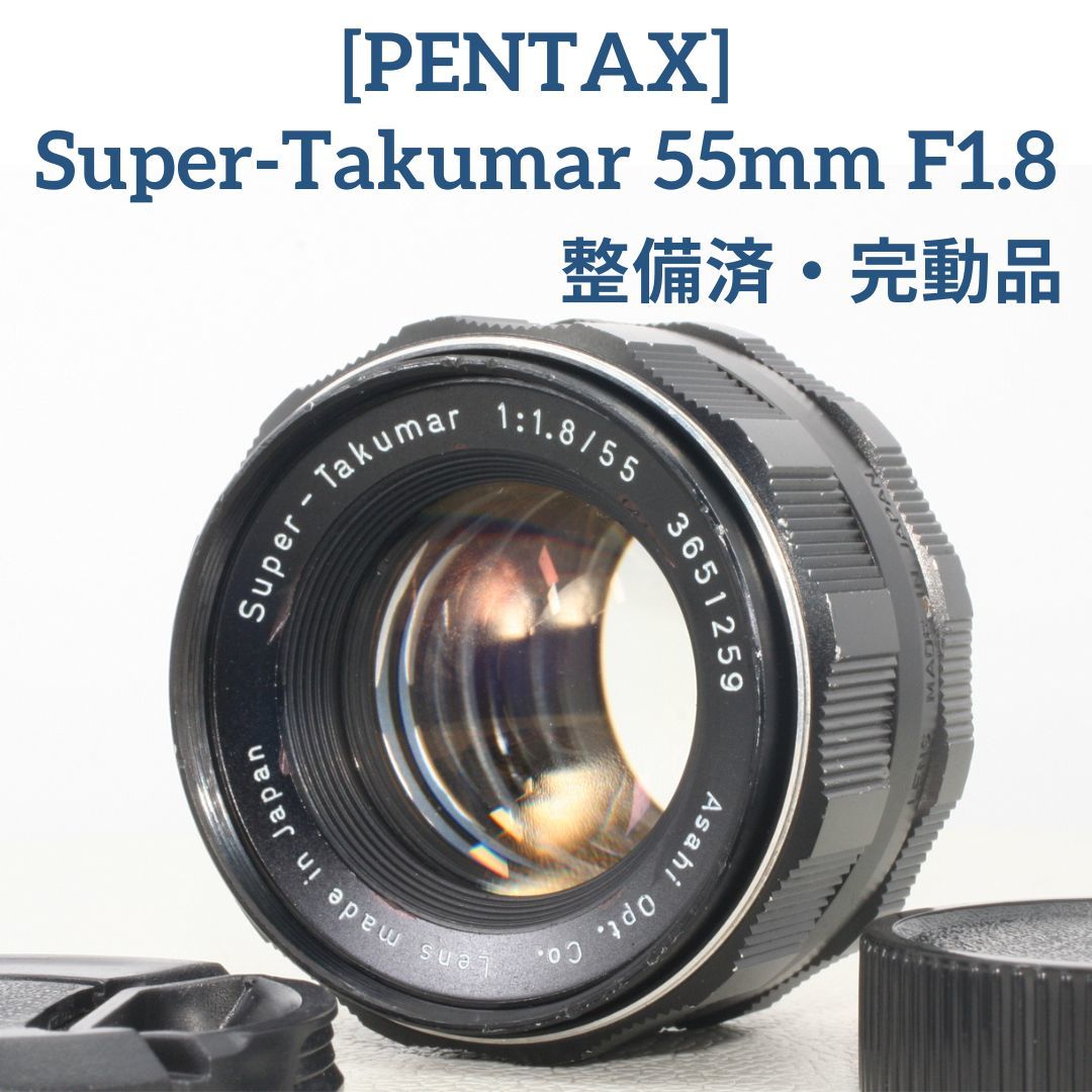 値下げ】 Pentax Super-Takumar (標準・単焦点レンズ)＃365129 F1.8