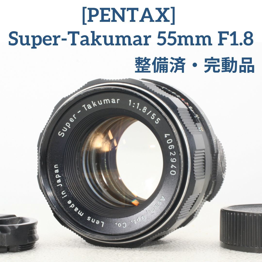 Pentax Super-Takumar 55mm F1 8 (標準・単焦点レンズ)＃4062940