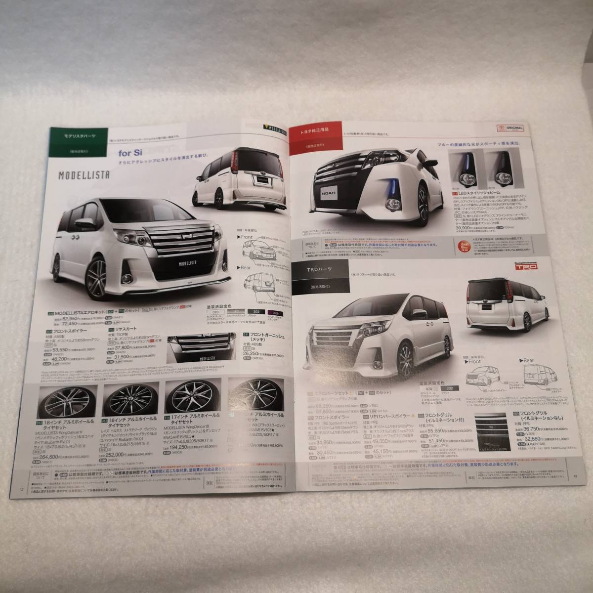 * Toyota Noah catalog \'14/1*54P* accessory & cusomize \'14/1*27P**2 point set *TOYOTA NOAH car brochure Japan new car /0927