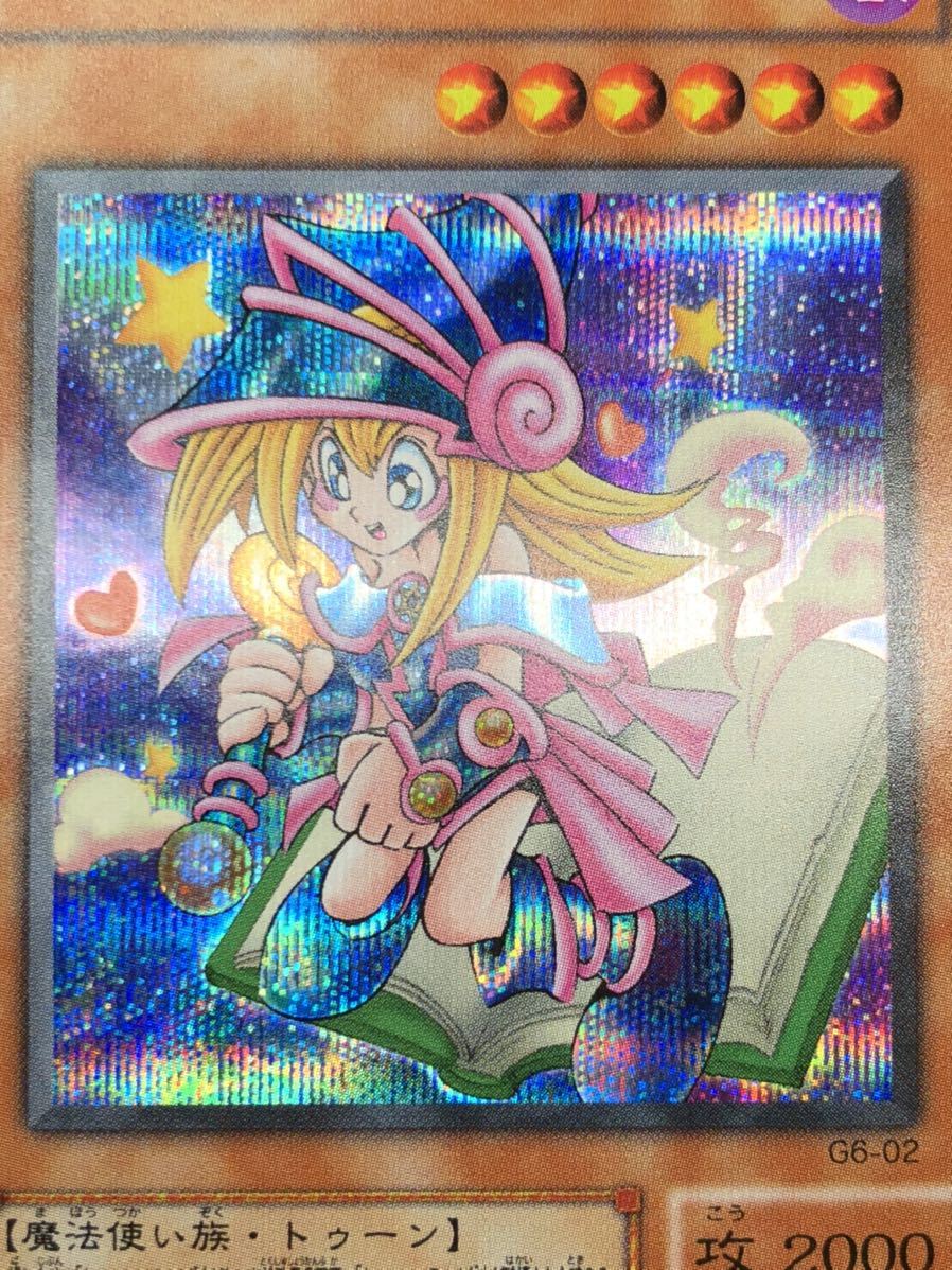 ワンオーナー ランクS 遊戯王 トゥーン・ブラック・マジシャン・ガール