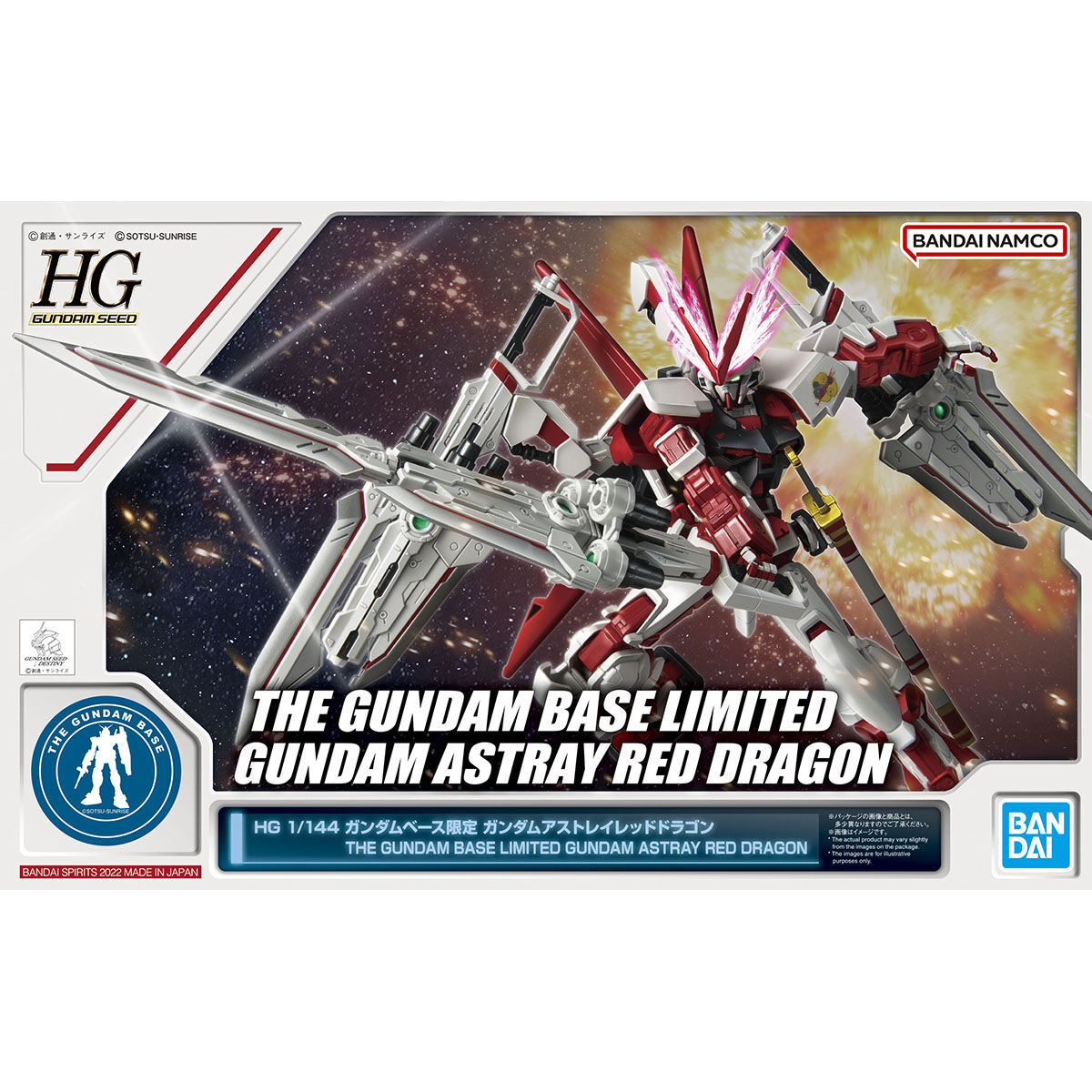 新品 HG 1/144 ガンダムベース限定 ガンダムアストレイ レッドドラゴン /ガンダム プラモデル ガンプラ_画像1