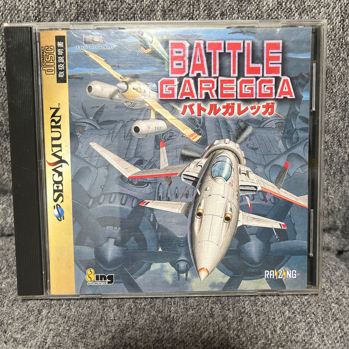 バトルガレッガ　セガサターン【動作確認済み】