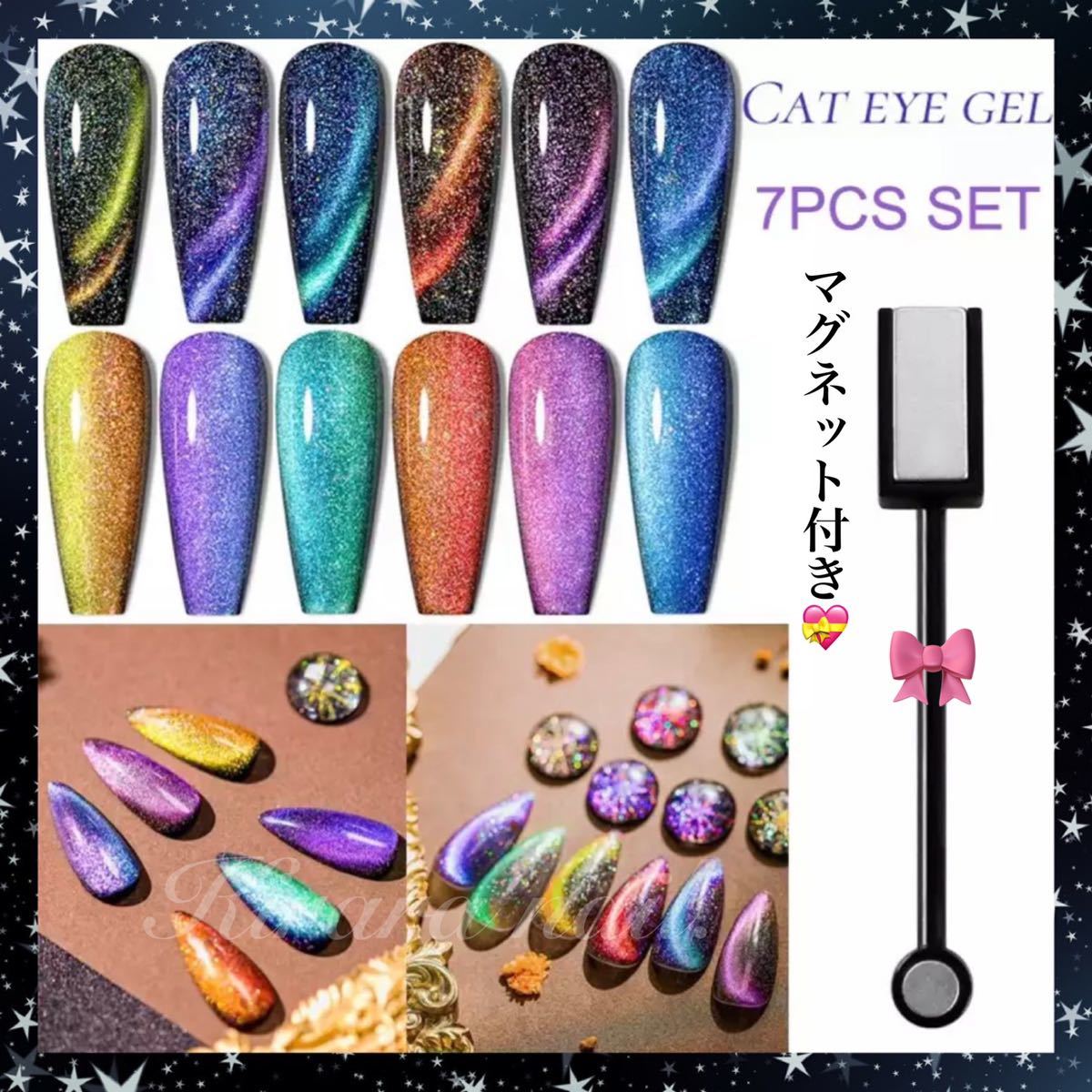 【6pcs+マグネット】MEET ACROSS＊キャッツアイマグネットカラージェルネイル＊218-223(別売：ブラックベース使用)_画像1