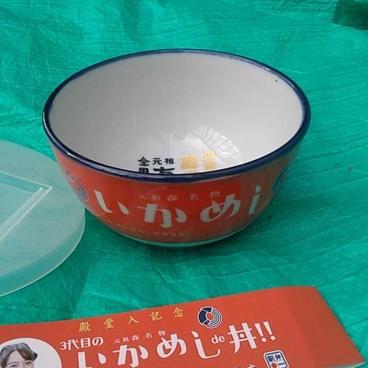 森駅いかめし限定いかめし丼　駅弁大会販売品_画像2