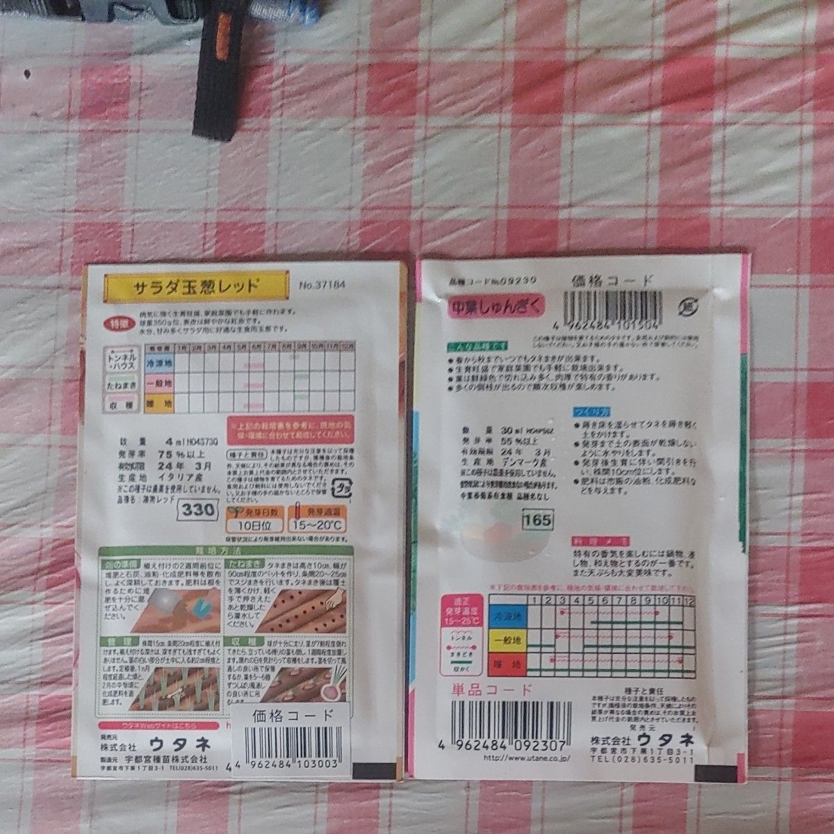匿名配送 種|Yahoo!フリマ(旧PayPayフリマ)