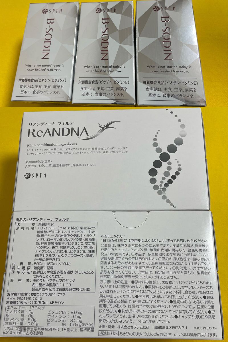 セプテム ビーソディン60粒 3箱 & リアンディーナ フォルテ 2箱｜Yahoo