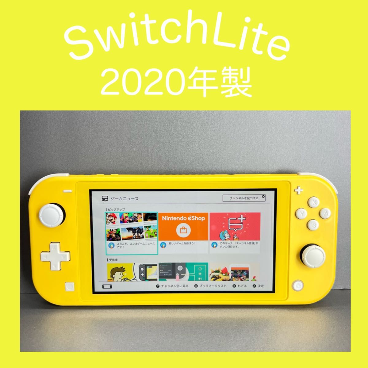 Switch Lite】スイッチライト イエロー 本体のみ 2020年製｜PayPayフリマ