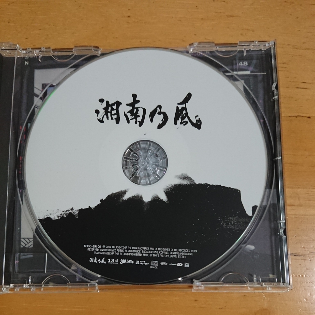 ヤフオク 湘南乃風 晴伝説 シングルcd ステッカーつき ヤフオク 湘南乃風 晴伝説 シングルcd ステッカーつき