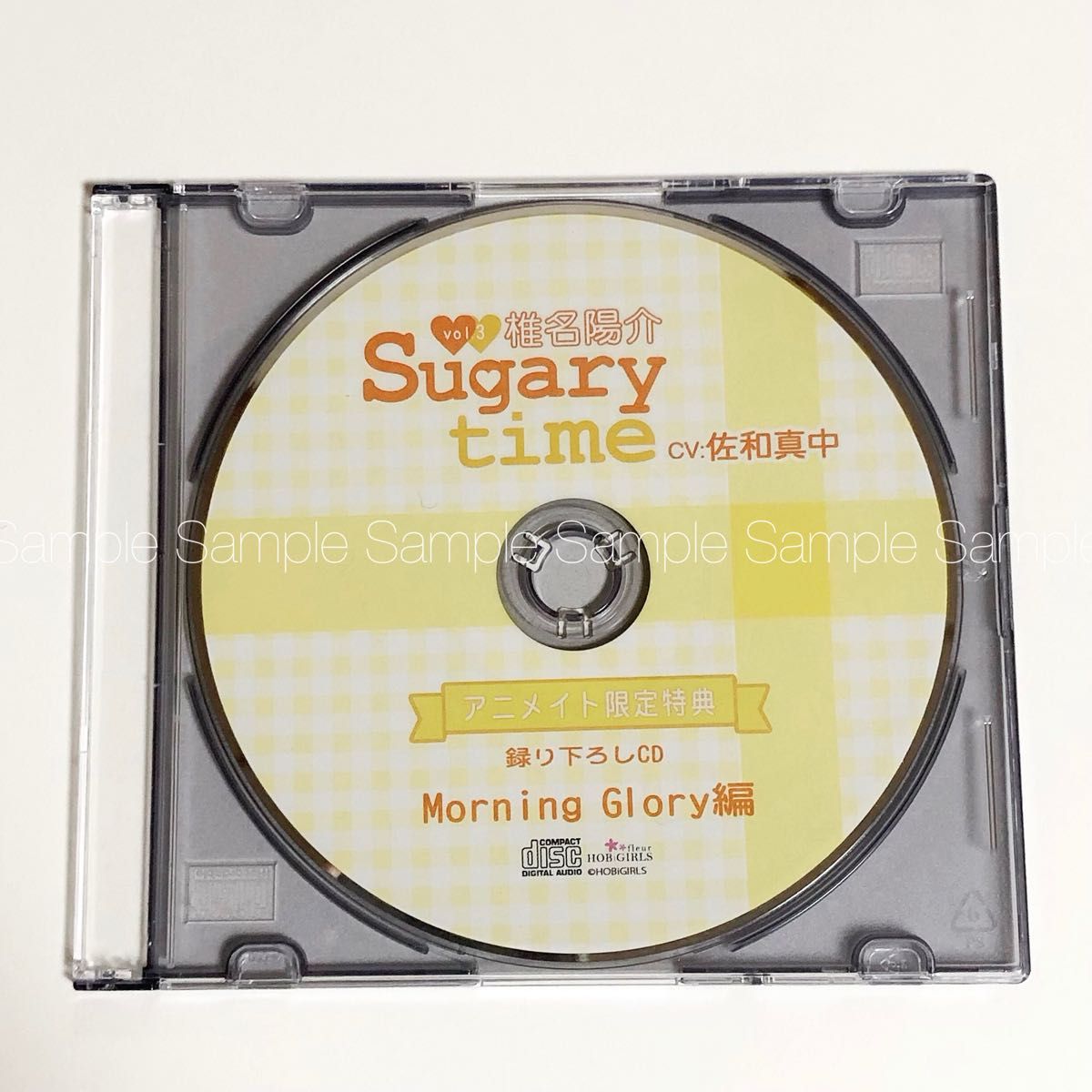 Sugary time vol.3 椎名陽介(CV.佐和真中)